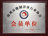 Dongguan Xingchi Sewing Equipment Co., Ltd.